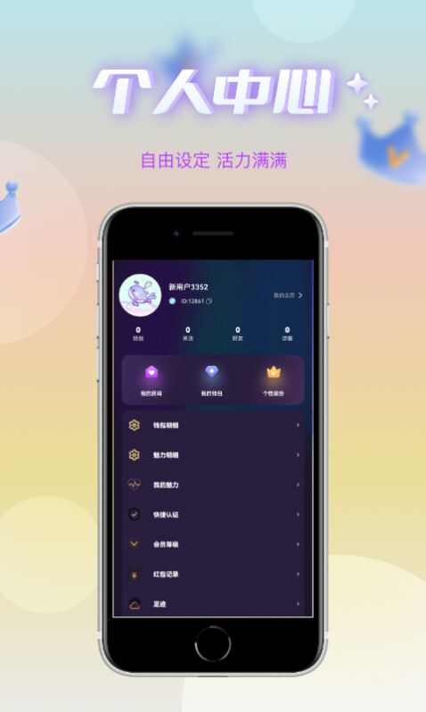 哇蛙星球社交官方版app下载图3: