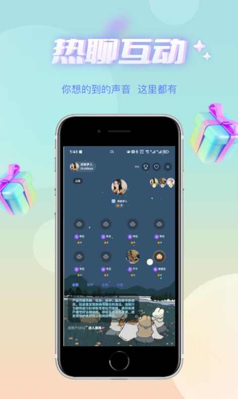 哇蛙星球社交官方版app下载图片2