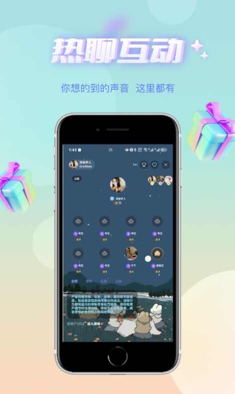 哇蛙星球社交官方版app下载图5: