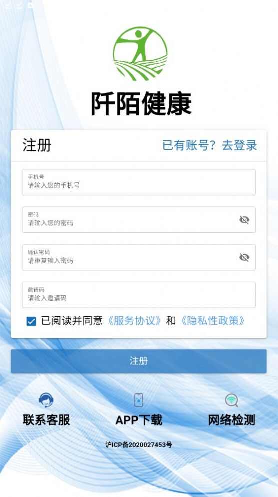 阡陌健康管理app最新版图3: