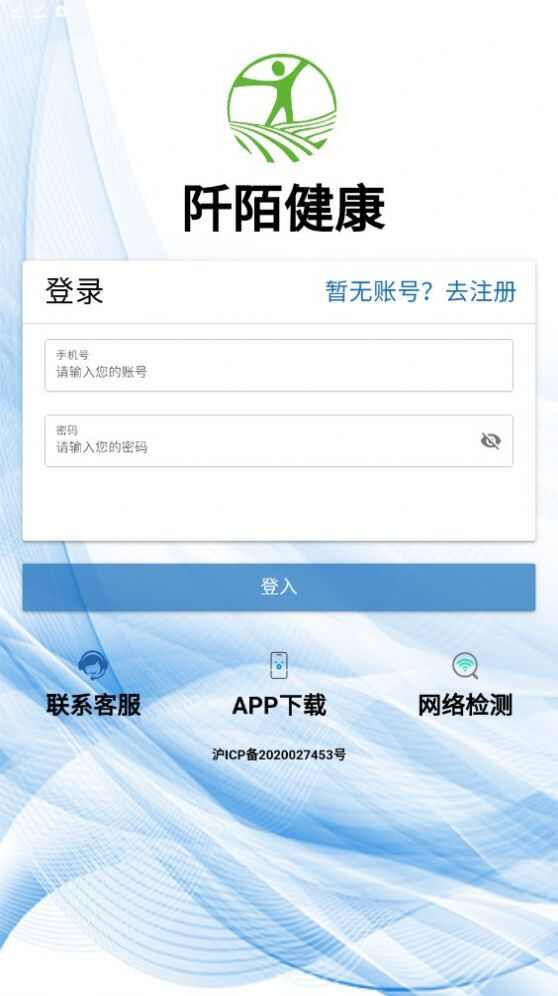 阡陌健康管理app最新版图片1