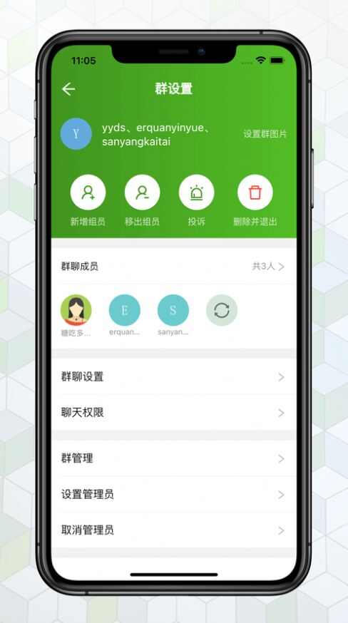 绿蛙密信奥德赛688最新app下载安卓版图1: