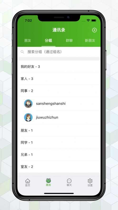 绿蛙密信奥德赛688最新app下载安卓版图片1