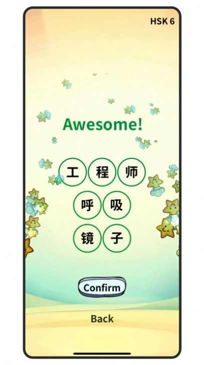 中文玩词语app官方版图2: