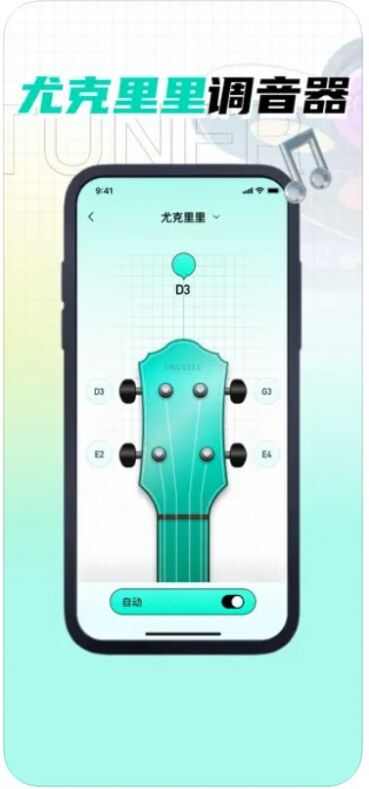 GuitarTuner吉他调音器苍梦调音软件官方版图2: