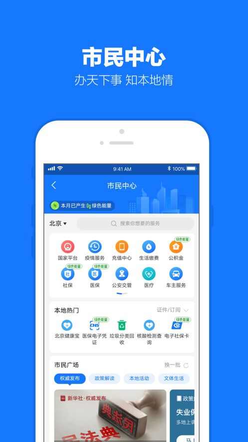 支付宝2024最新app官方版图片1