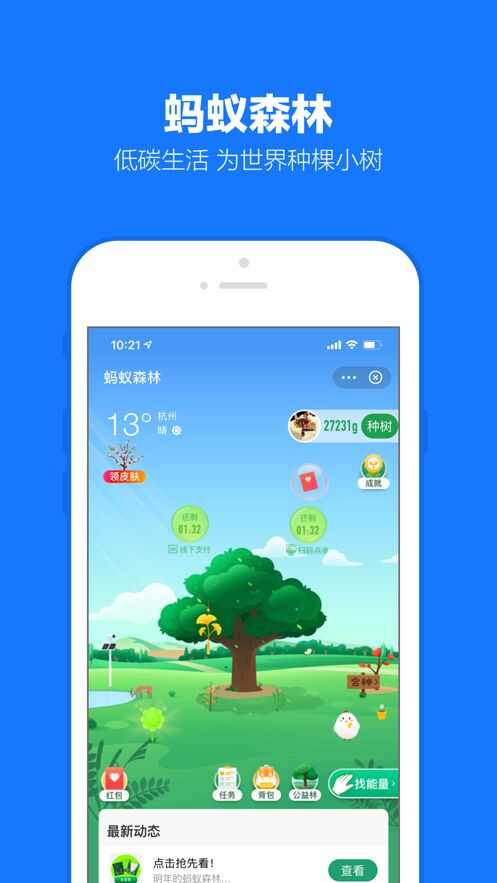 支付宝2024最新app官方版图片4