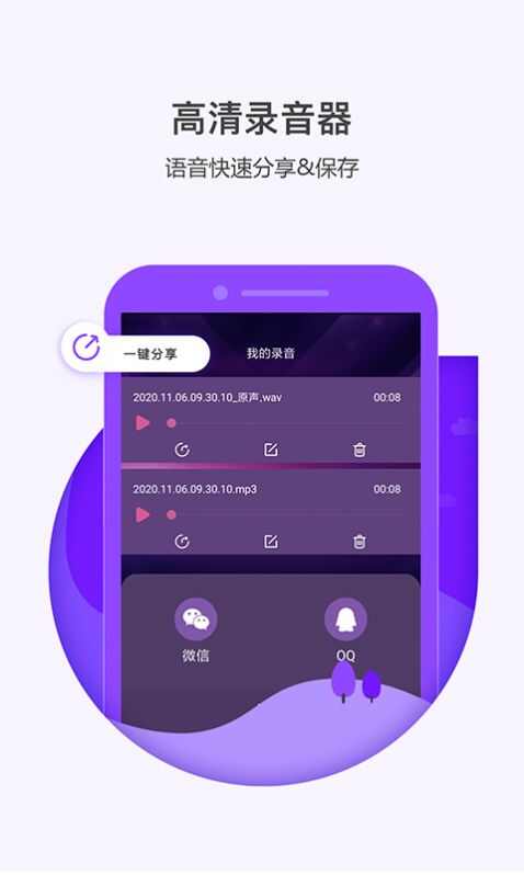 多多变声器软件免费版图1: