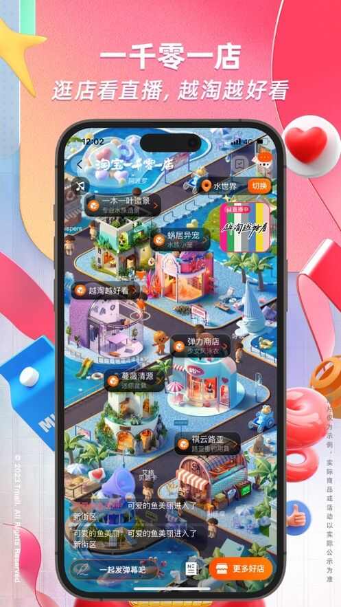 淘宝app官方下载安装2024最新版图2: