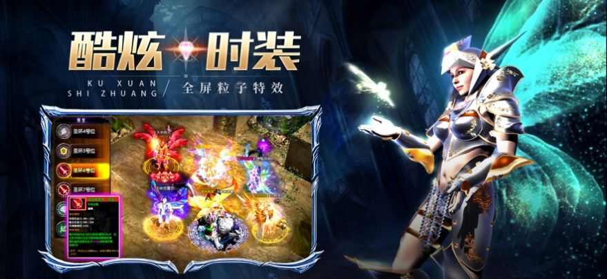 奇迹超变版星纪元2手游官方测试版图1: