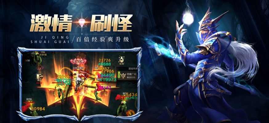 奇迹超变版星纪元2手游官方测试版图片1