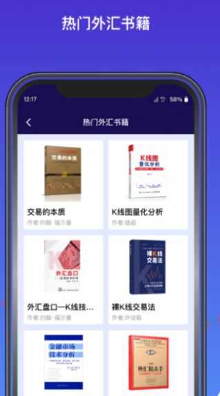 外汇期货题库app手机版下载安装图片3