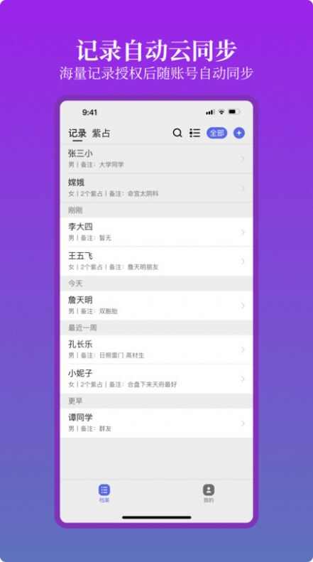 星理周易算法工具系统app安卓版图1: