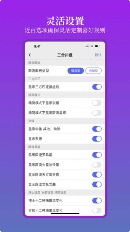 星理周易算法工具系统app安卓版图片1