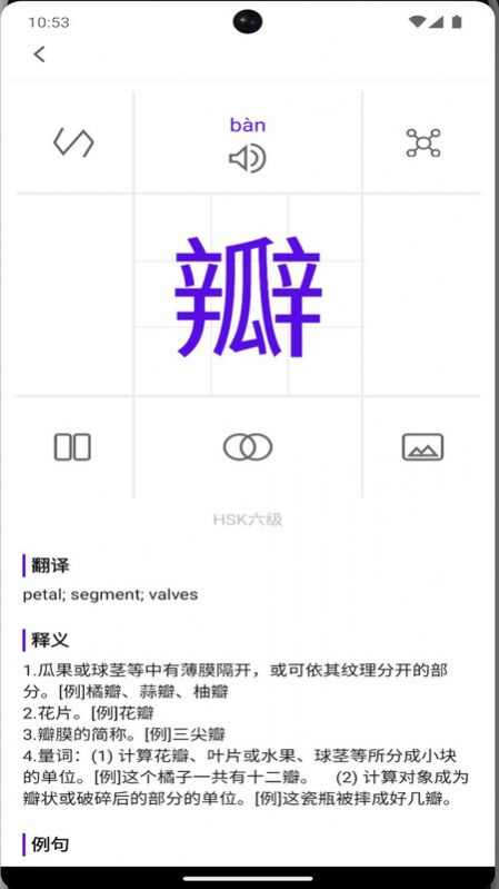 牙牙学语软件安卓版图1: