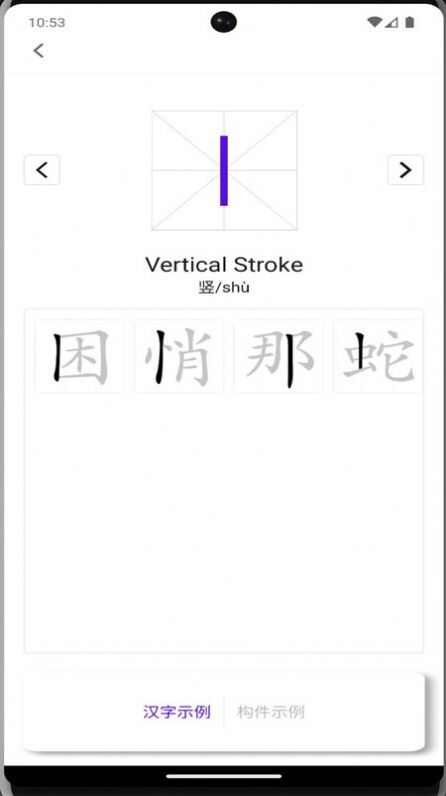 牙牙学语软件安卓版图2: