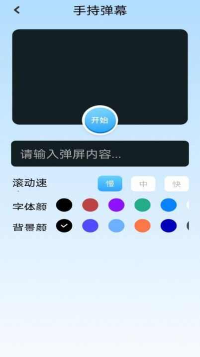 top工具箱app下载安装官方版图2: