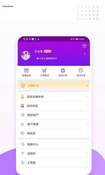 爱善天使app下载安装最新版本苹果ios图1: