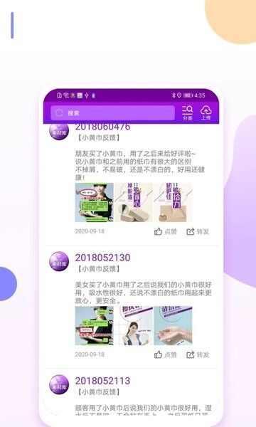 爱善天使app下载安装最新版本苹果ios图片1