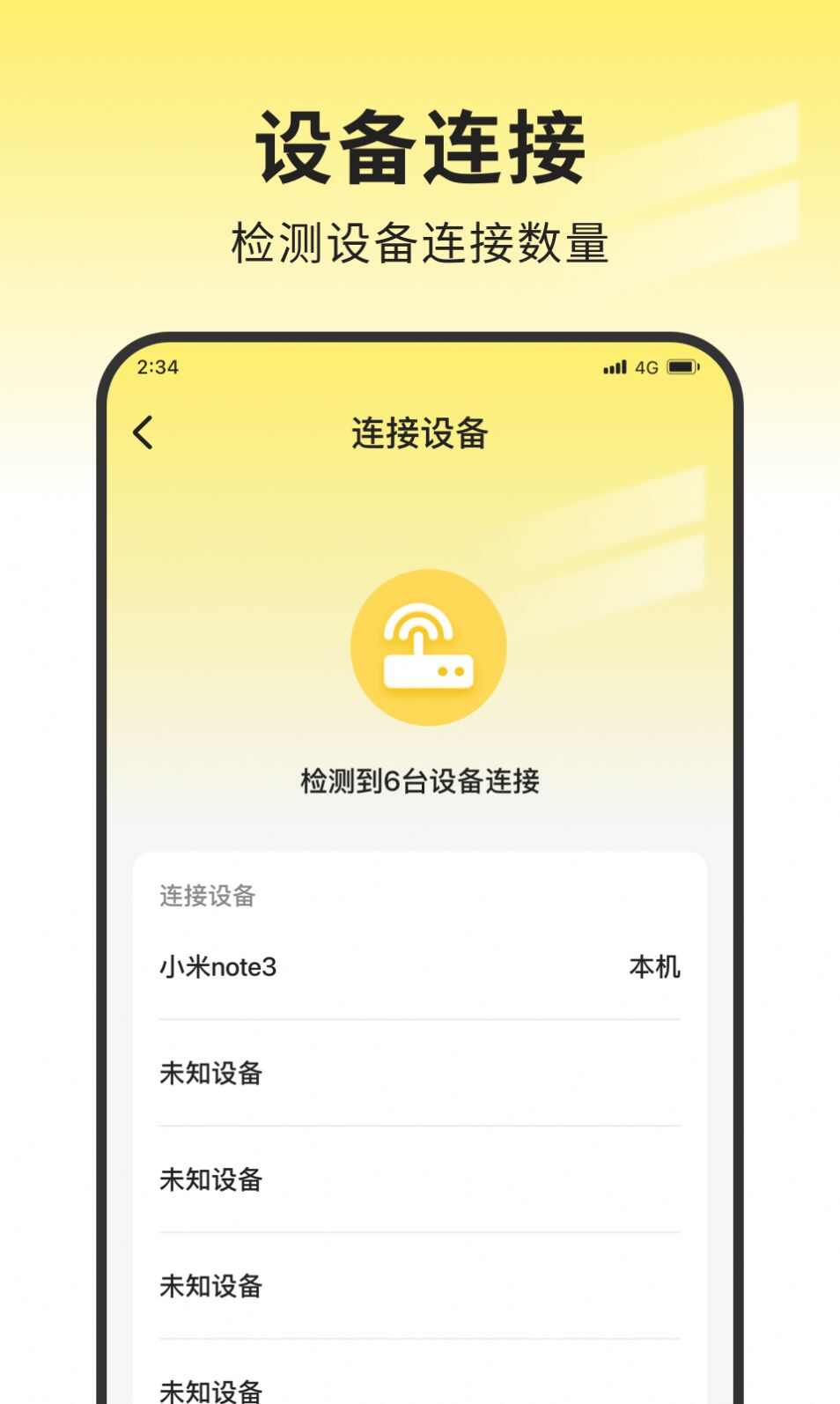 袋鼠网络大师app安卓版图1: