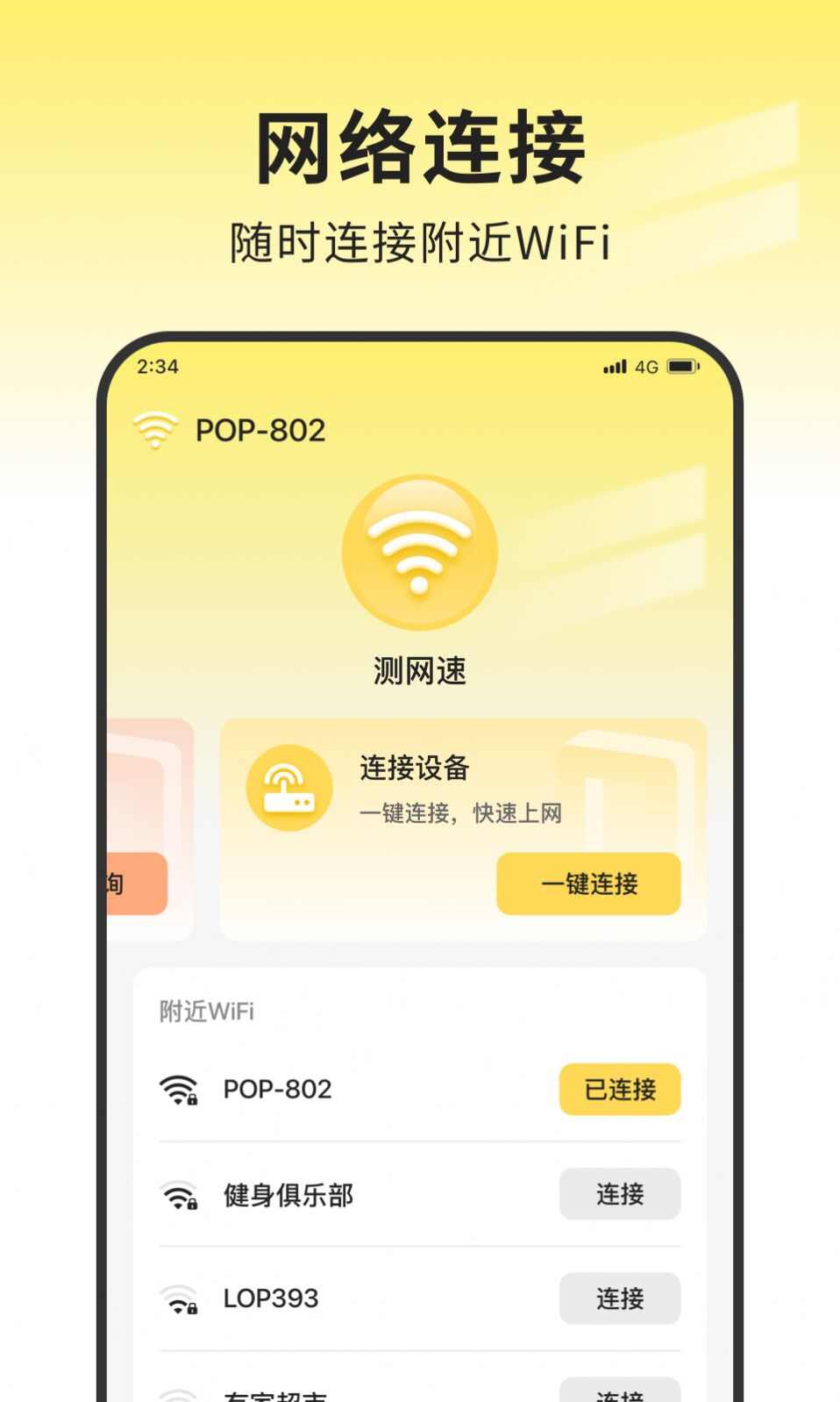 袋鼠网络大师app安卓版图2: