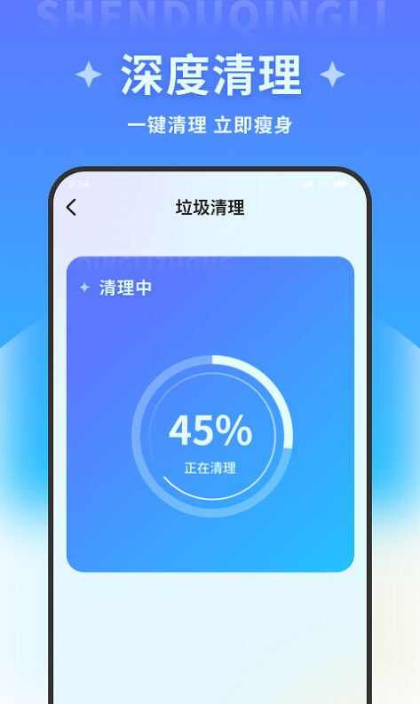 星晴手机管家软件app图1: