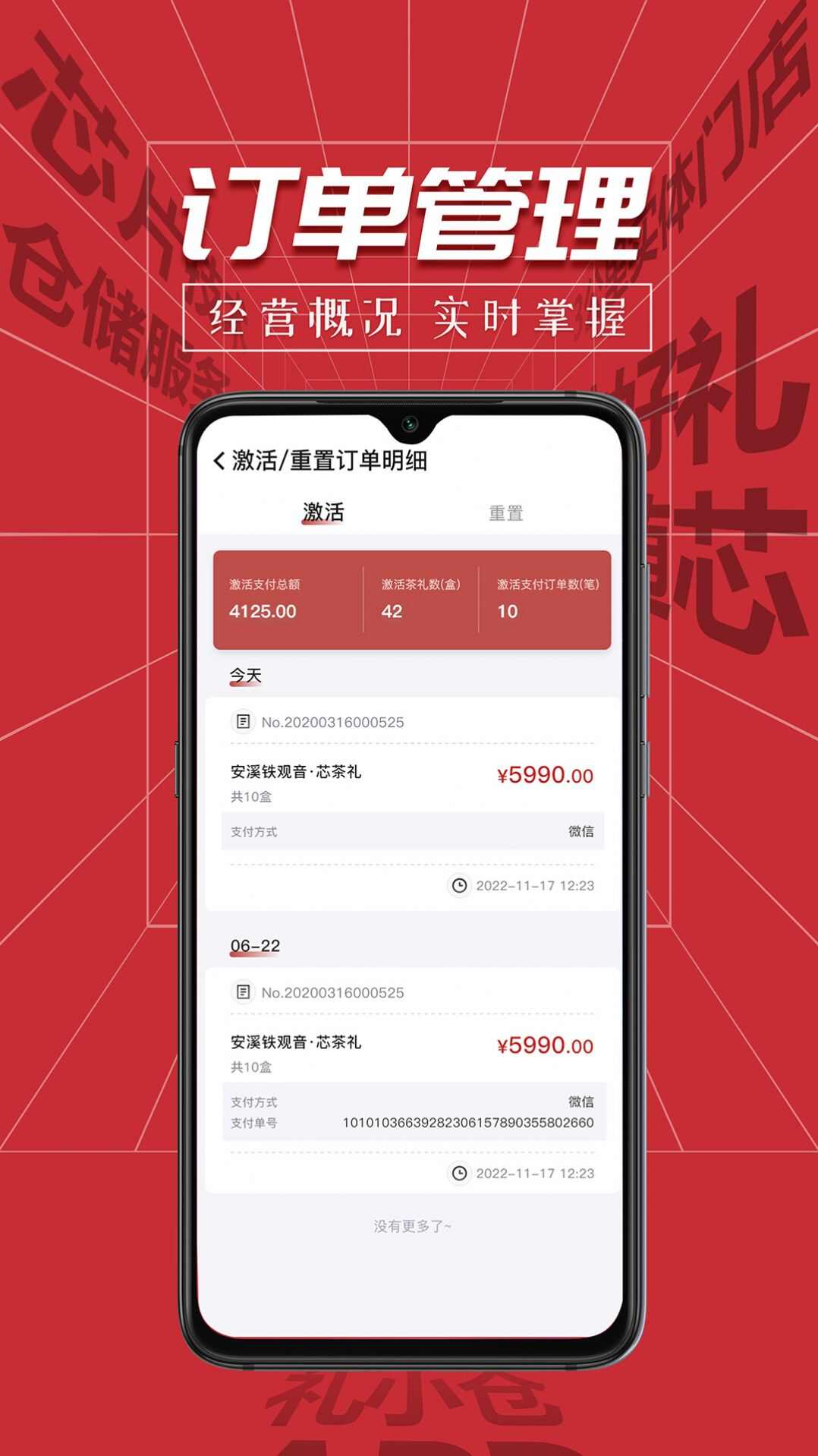 礼小仓商家版app安卓版图2: