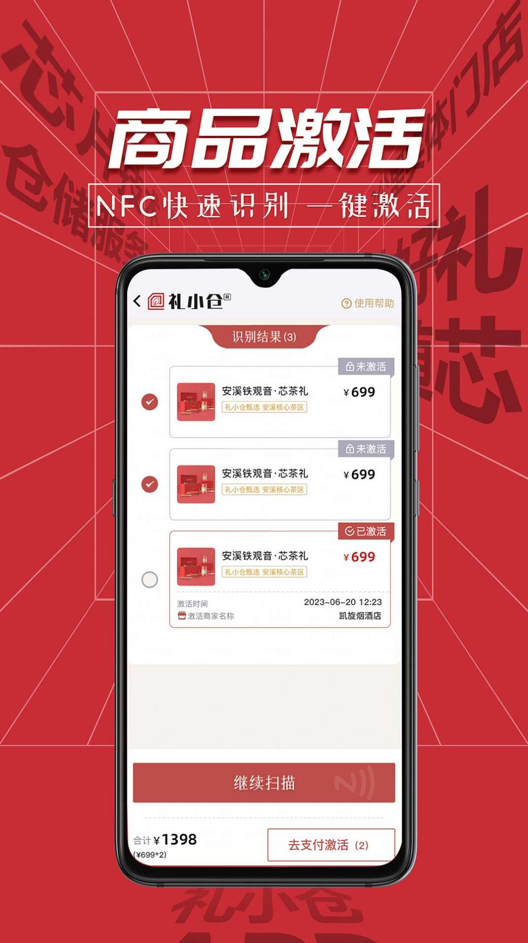 礼小仓商家版app安卓版图3: