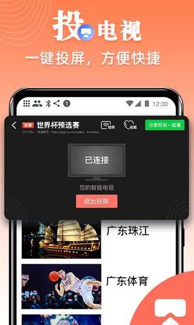 爱看电视软件下载安装免费最新版图3: