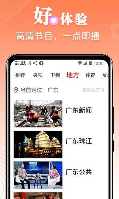 爱看电视软件下载安装免费最新版图1: