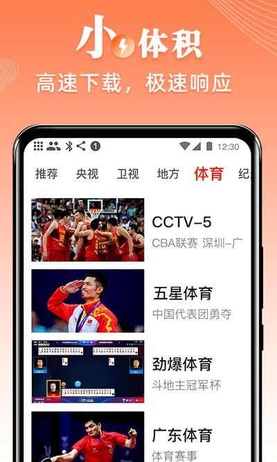 爱看电视软件下载安装免费最新版图2: