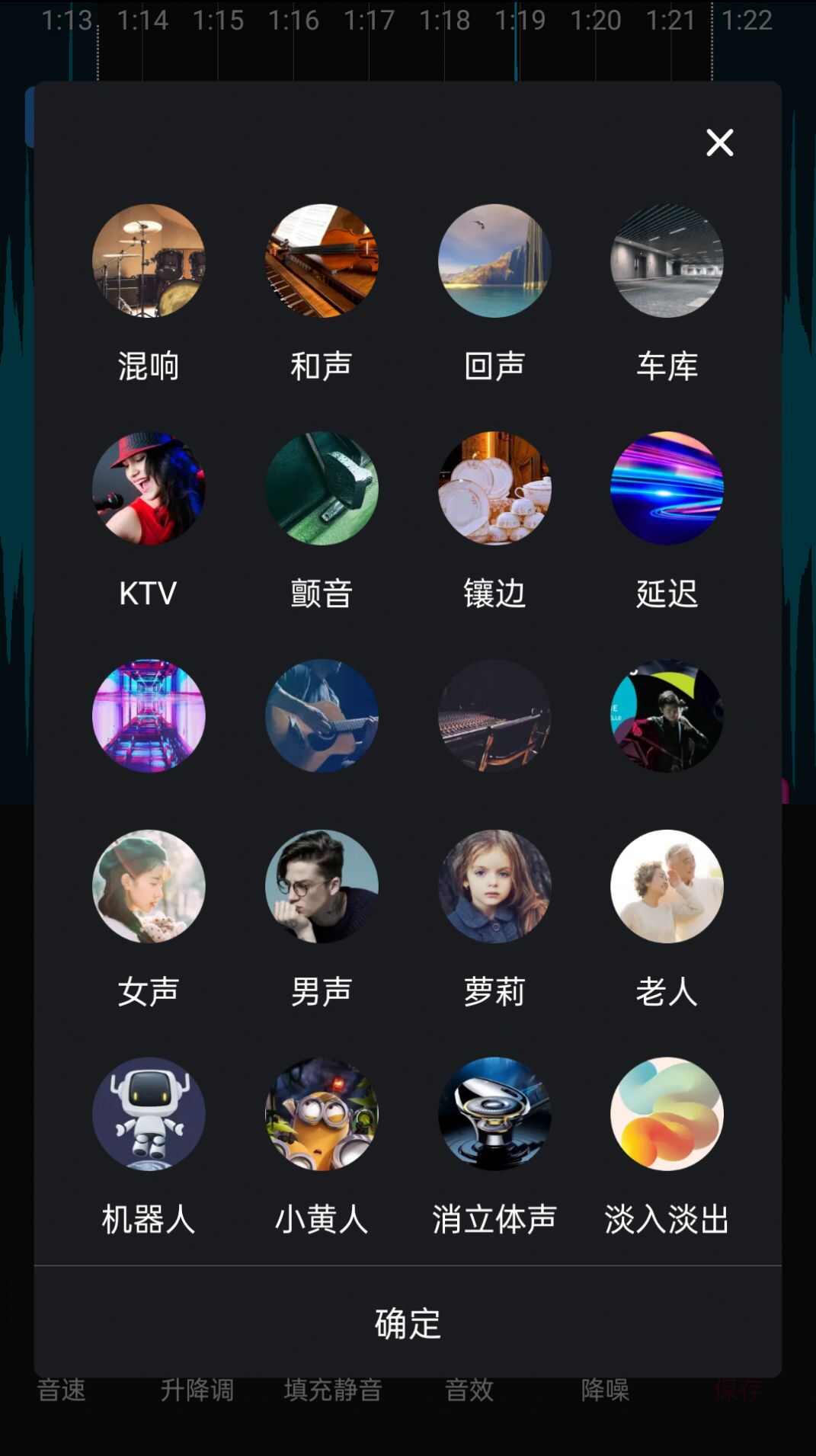 音频剪辑易用版app下载官方版图1: