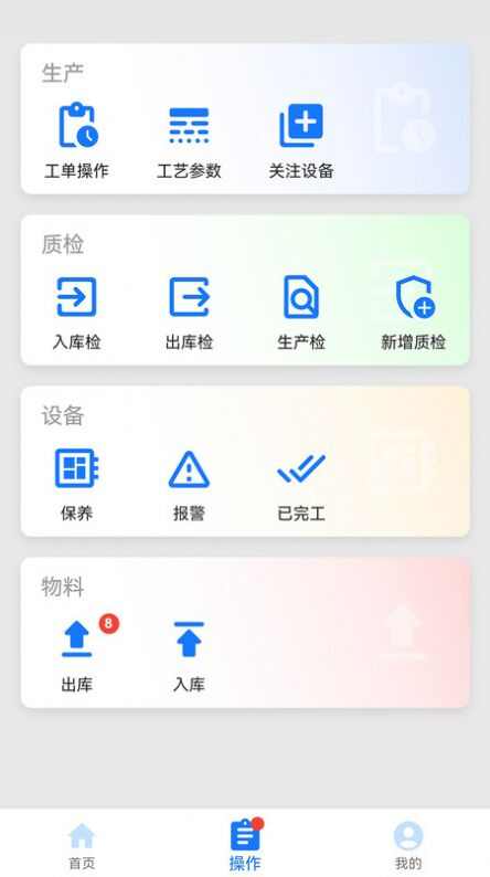 拓星脉app官方版图3: