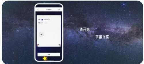 星空点滴记软件手机版图1: