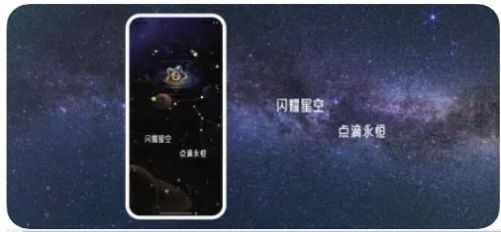 星空点滴记软件手机版图3: