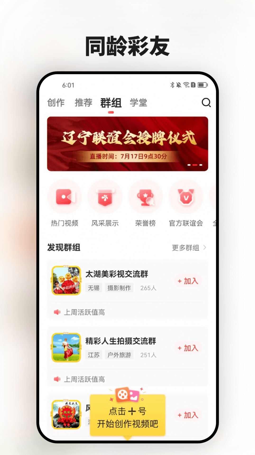 彩视极速版视频剪辑app官方版图3: