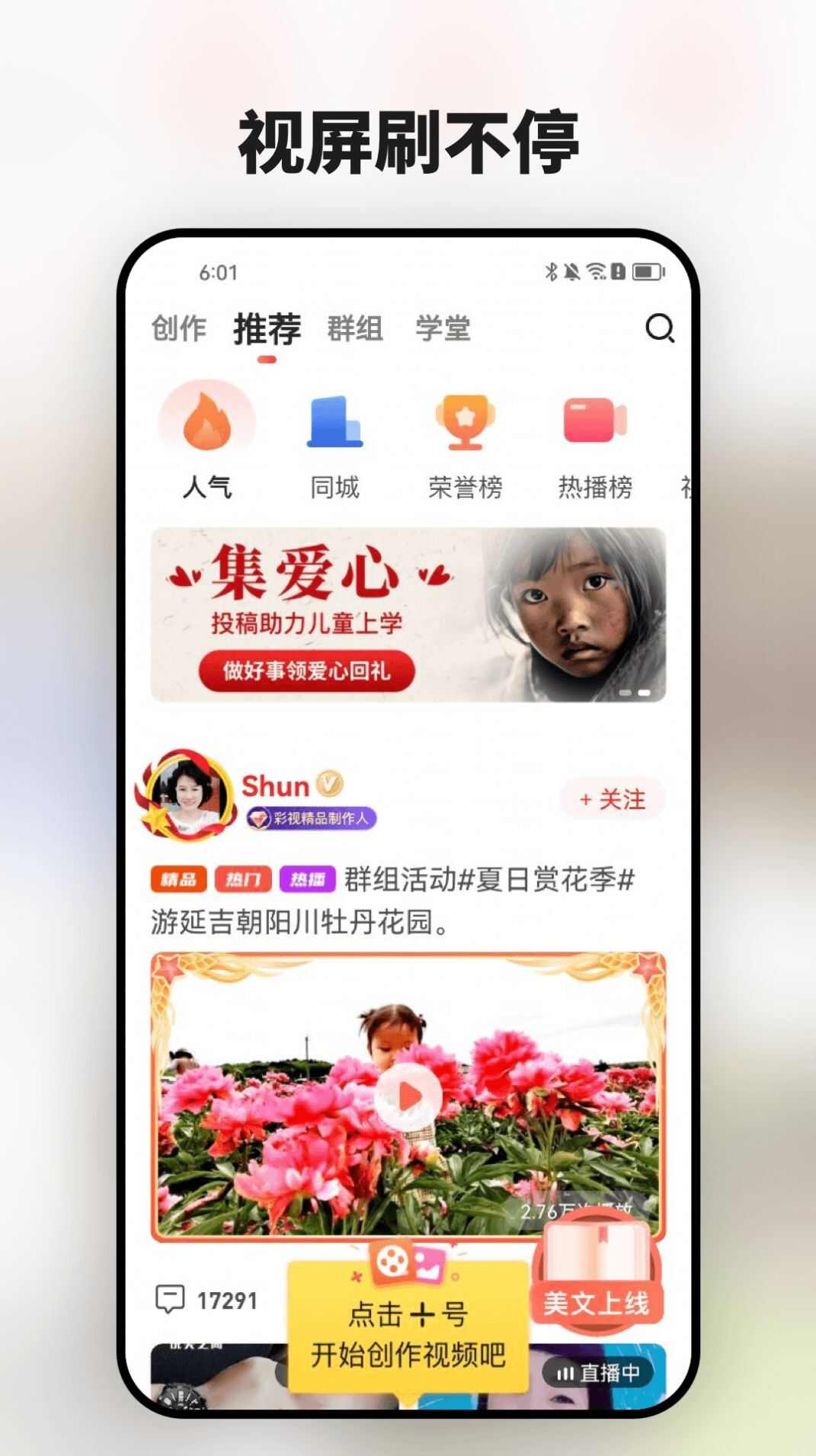 彩视极速版视频剪辑app官方版图2: