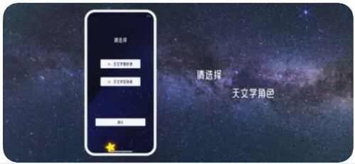 星空点滴记软件手机版图片1