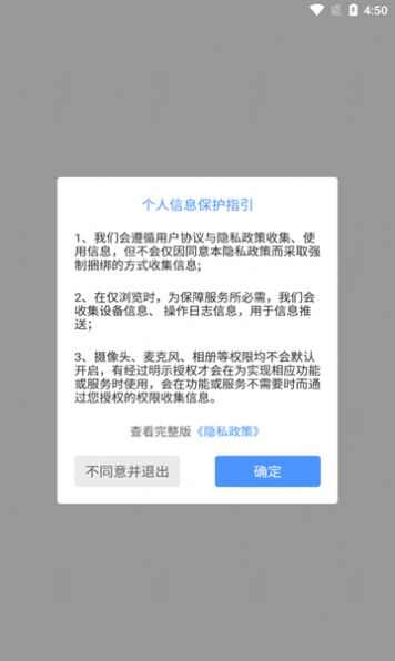 谈心办公交友app官方版图1: