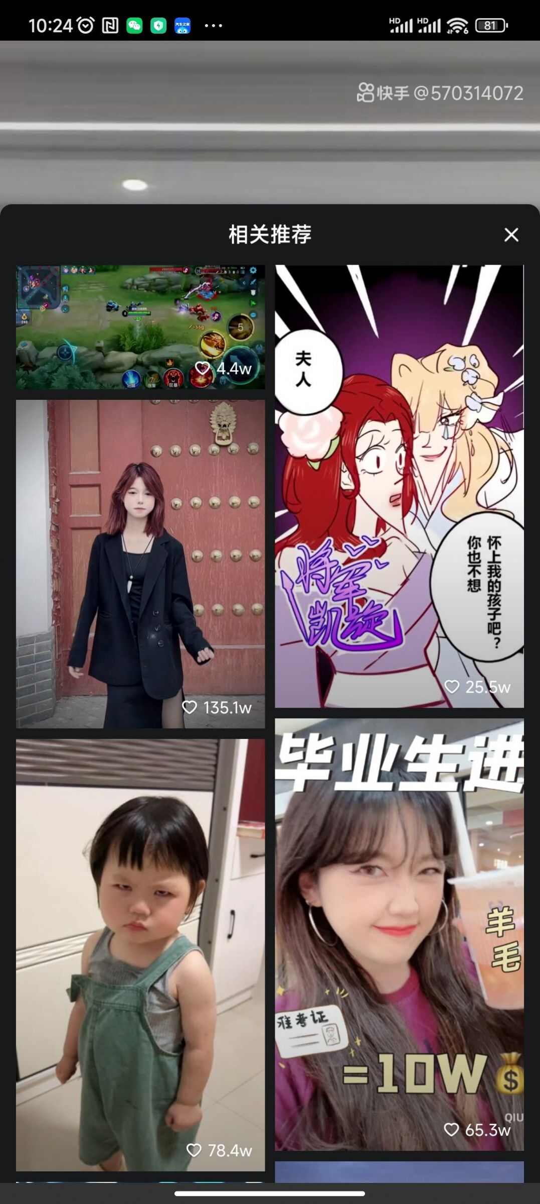 天鹅短视频app安卓版图1: