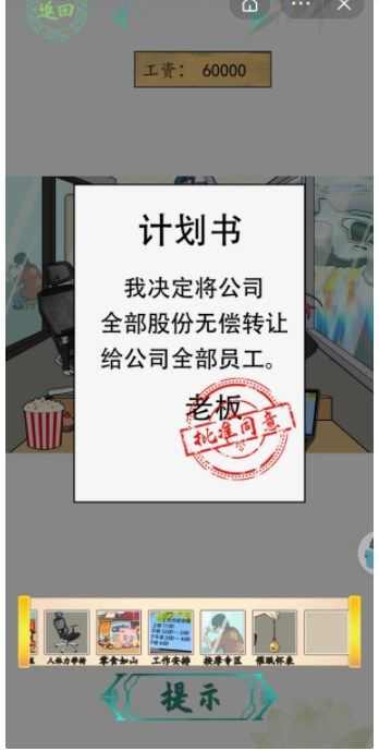 汉字找茬王龙头企业关卡怎么过 龙头企业关卡攻略图片13