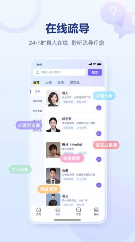 易云测测app最新版图1: