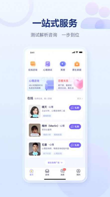 易云测测app最新版图2: