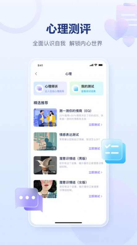 易云测测app最新版图3: