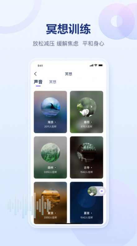 易云测测app最新版图片1