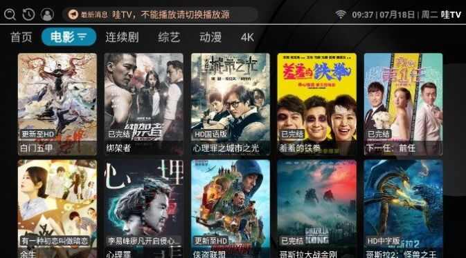 哇TV软件app最新下载图1: