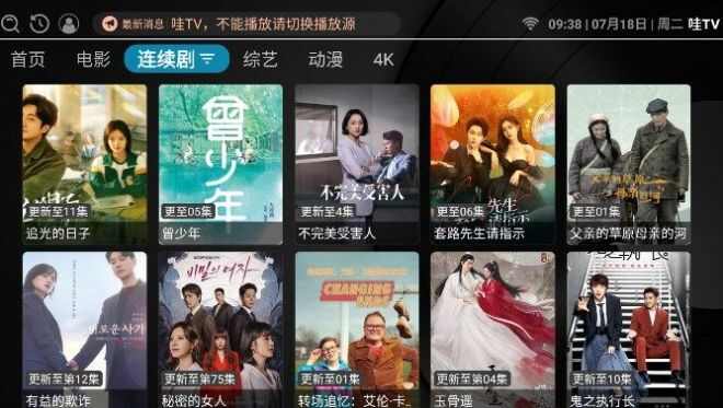 哇TV软件app最新下载图3: