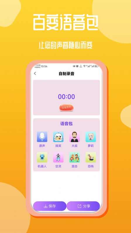 音频编辑录音文字互转工具软件app图1: