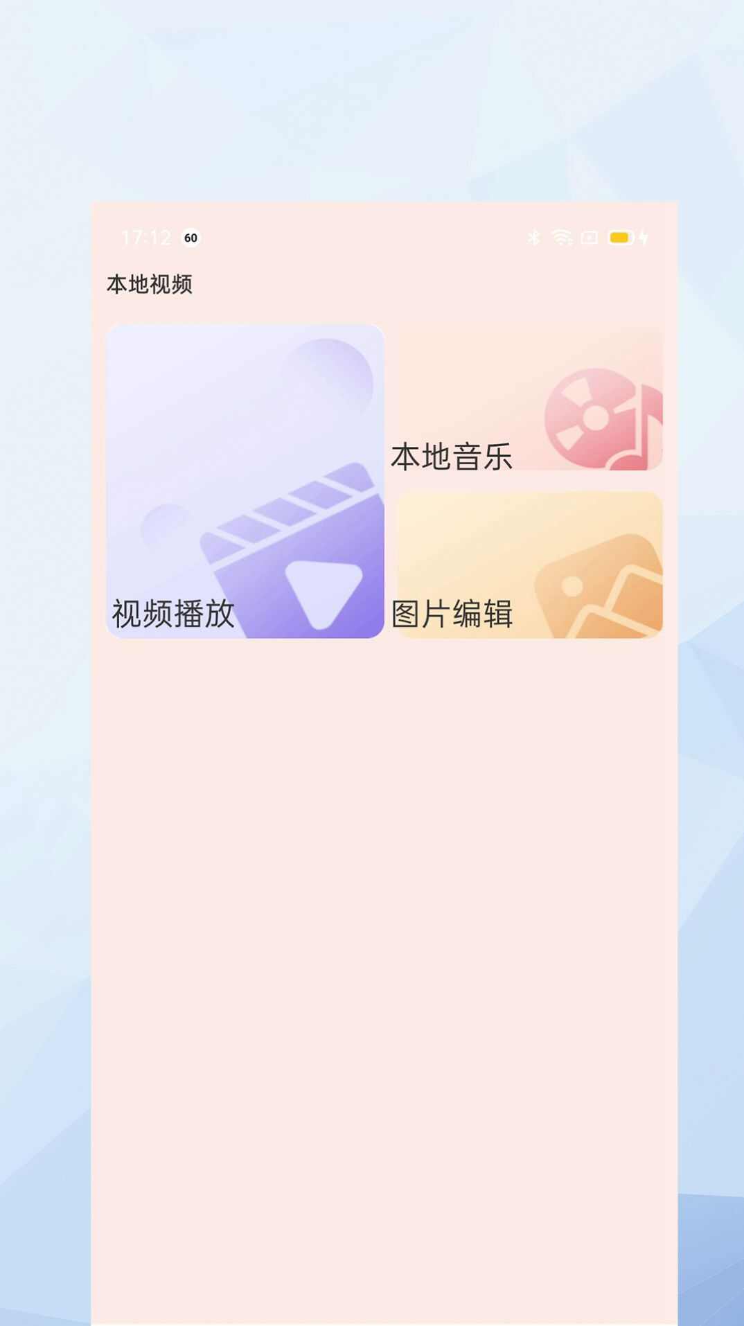 万能手机投影助手软件app图片1