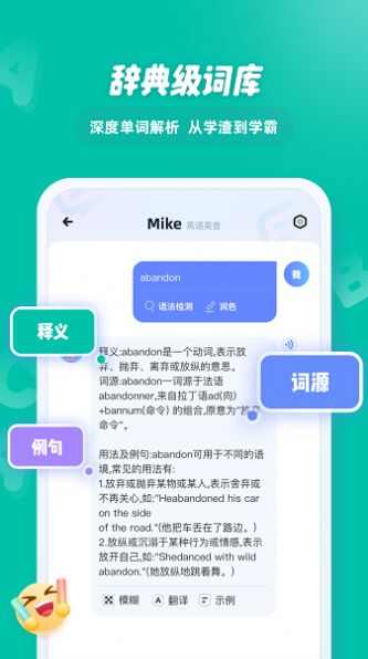 EasyTalk容易说口语训练软件图2: